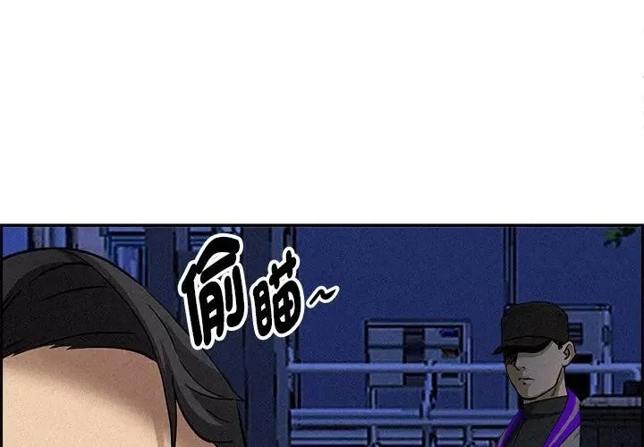 貴婦的專屬保鑣 第14話