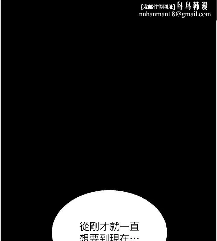 深层洁净达人 第54話