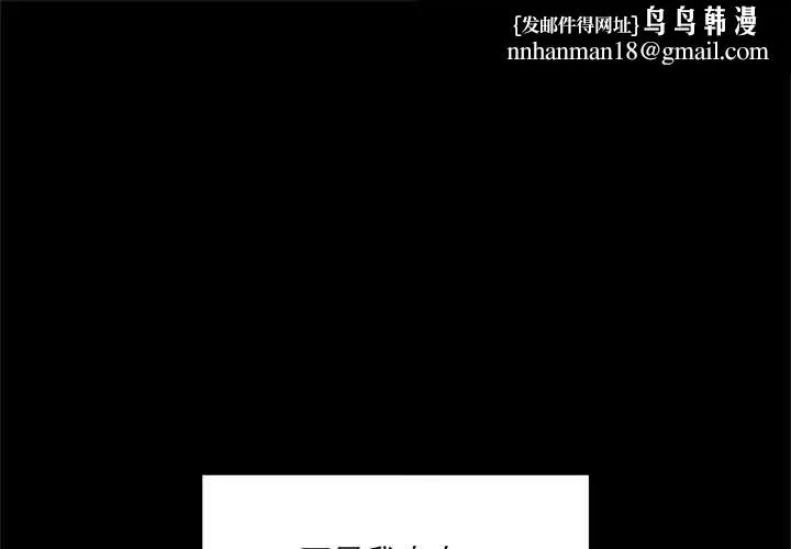 催眠手機 第50話