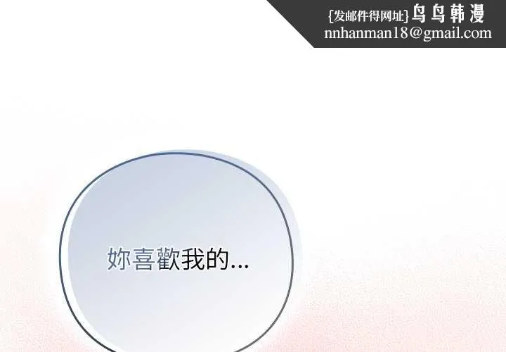 摸魚生存指南 第40話