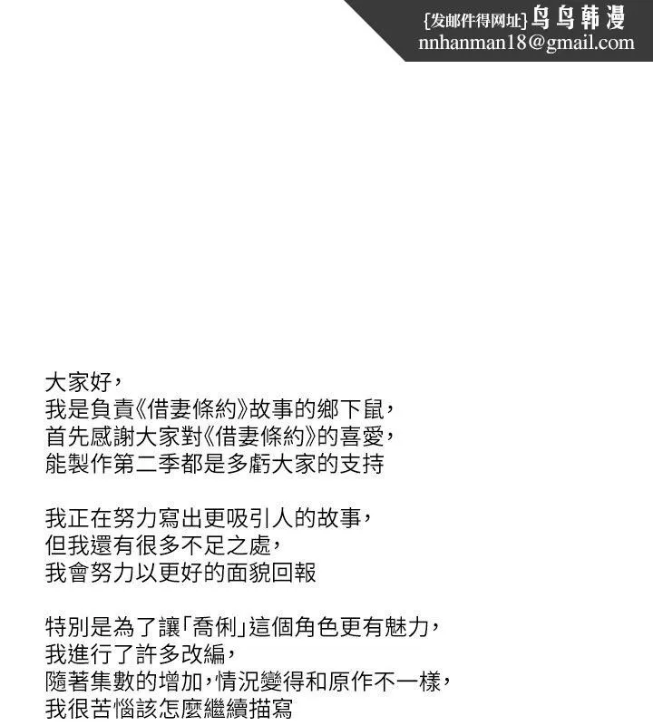 借妻條約 第63話