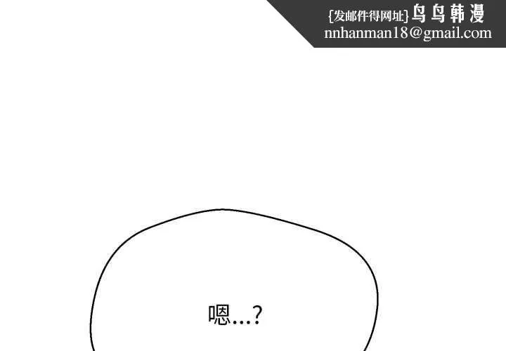 黑幫千金養成記 第26話