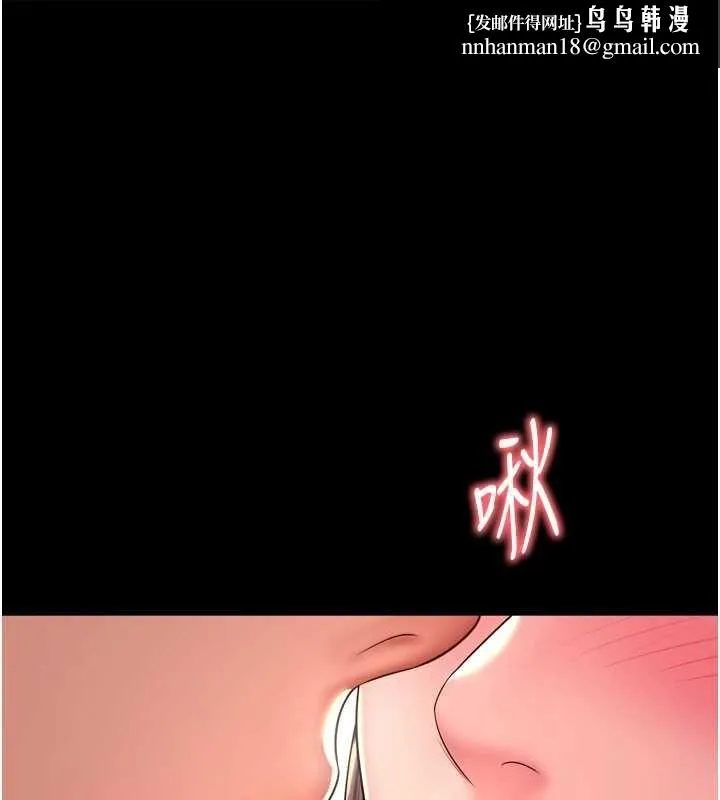 越線諮詢 第29話