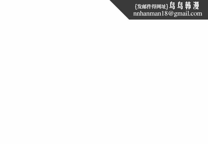 猎艷管理员 第19話