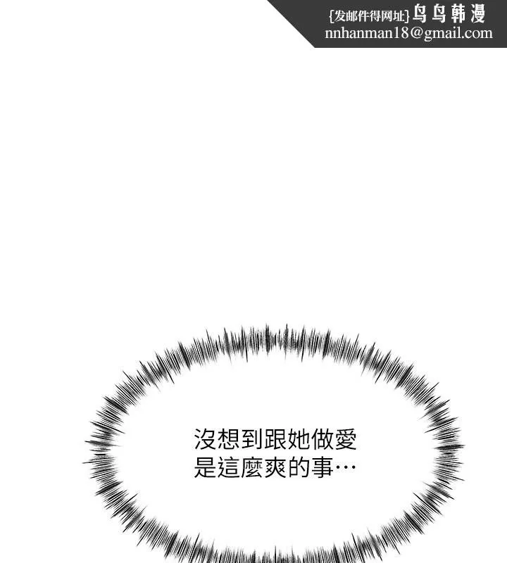 顶加套房的春天 第55話