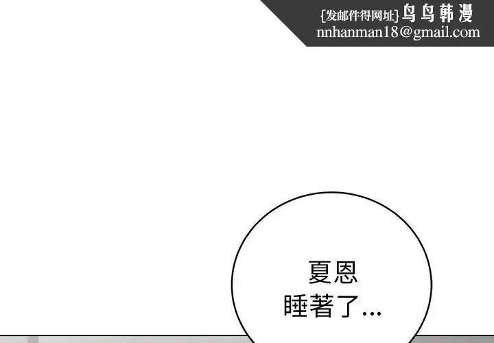 最后的冲刺 第72話