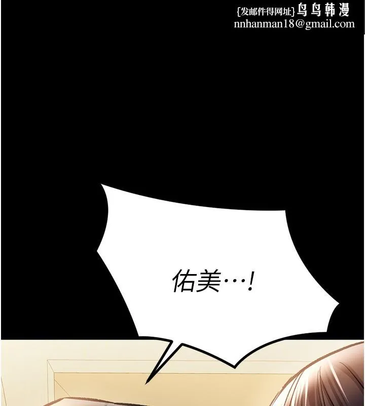 借妻条约 第5話