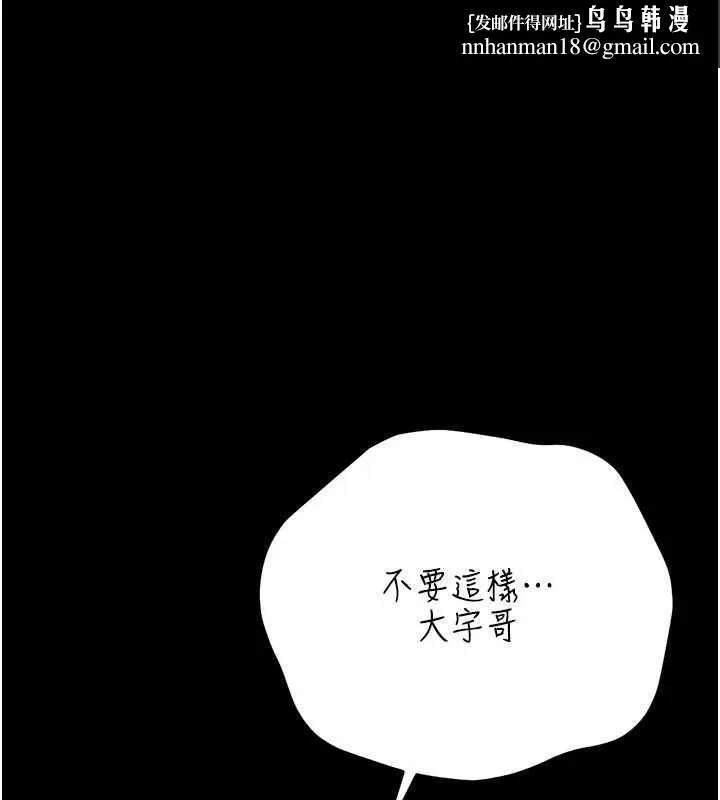 借妻条约 第51話