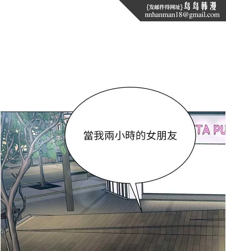 女同事太犯规 第13話