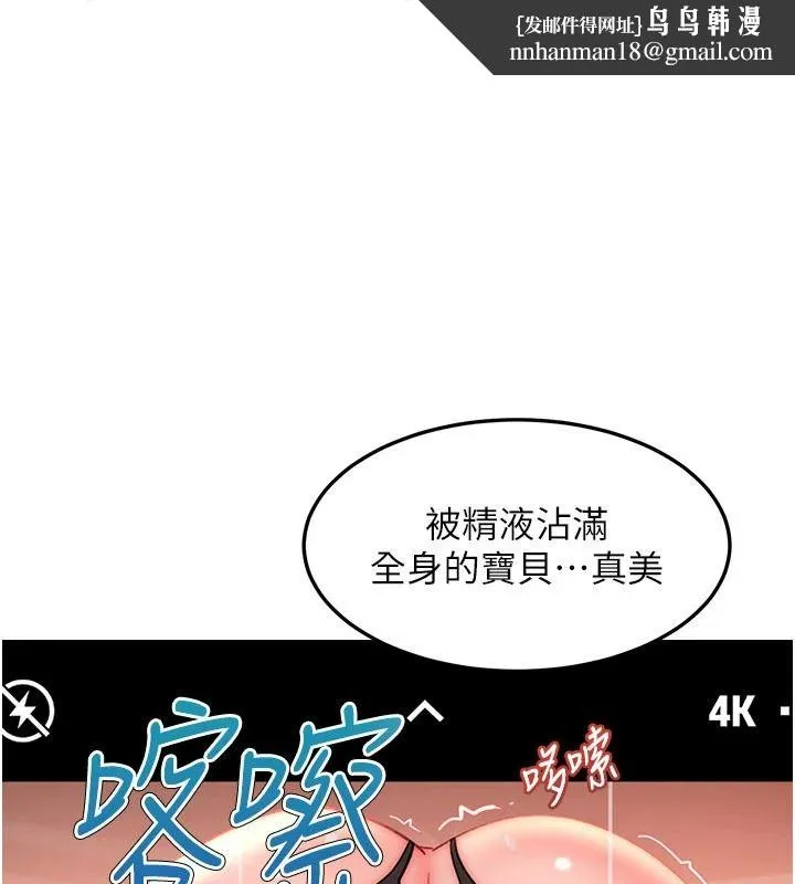太妹硬闖成人界 第46話