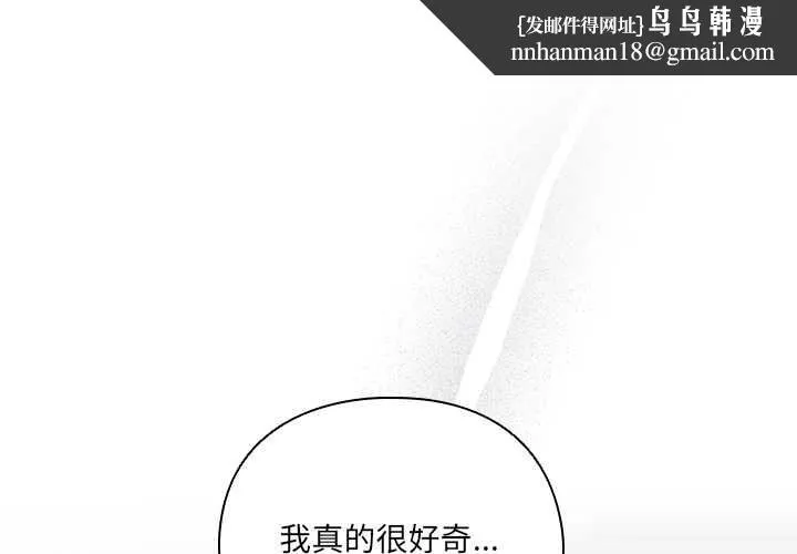 與眾不同的兄妹 第19話